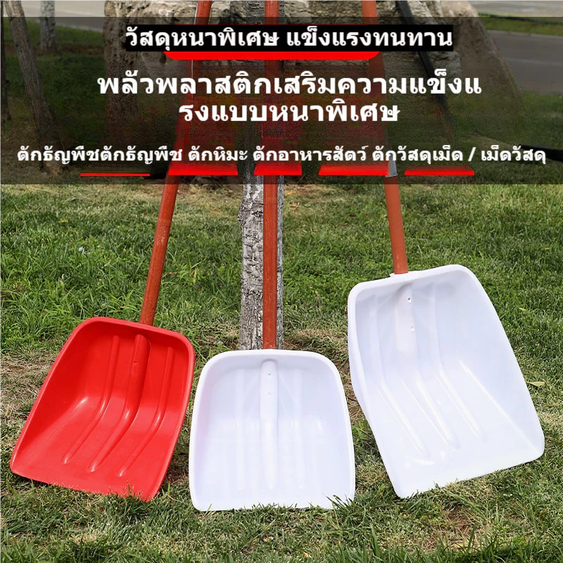 หัวพลั่วพลาสติกหนาพิเศษ 35x40ซม. พลั่วตักดิน ทราย อาหารสัตว์ พลั่วทำสวน แข็งแรง ใส่ด้ามไม้ได้