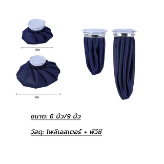 NICE ถุงประคบเย็น ถุงประคบ เย็น/ร้อน ฝาปิดขนาดใหญ่ กันน้ำได้เป็นอย่างดี ถุงประคบเย็น น้ำหนักเบา พกพาได้ง่าย
