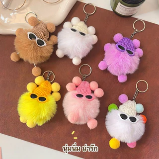❤️‍🔥 ร้านในไทย พร้อมส่ง ❤️‍🔥พวงกุญแจปอมปอม ขนฟู จี้ตุ๊กตาปอมปอมใส่แว่น หลากสี สำหรับห้อยกระเป๋า ของขวัญวันเกิด KEY34