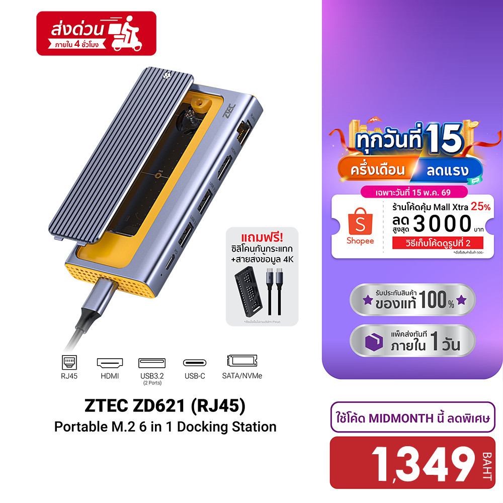 [ลดเหลือ 1349] ZTEC ZD621 6 in 1 (มีพอร์ต LAN) รองรับ M.2 NVMe & SATA , HDMI 4K ,  USB 3.2 Gen 2 10G