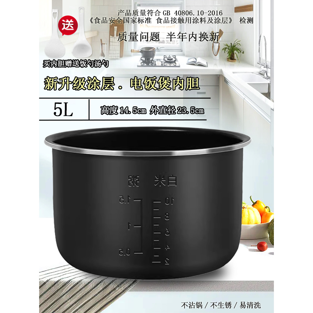 เหมาะสําหรับ Wanlida หม้อหุงข้าว 5L ลิตร ZYFF-M50A/WLD-FB5031F/PT-168 หม้อหุงข้าว