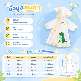 KAISER พร้อมส่ง‼ชุดกันฝนเด็ก ลหมวกปีกใหญ่ขึ้น ชุดกันฝน แบบหน ลายการ์ตูนน่ารัก มีกระเป๋า สวมใส่กันลมและกันฝน 85-145 ซม.