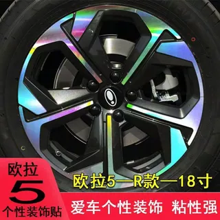 [READY]GWM ORA 5 SUV Wheel hub sticker Body kit ora 5 Car decoration accessories AQWM