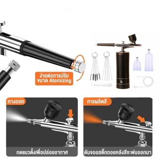 Cordless Airbrush Paint Tool ชุดแอร์บรัชไร้สาย อเนกประสงค์ ปั๊มสเปรย์เจนเพน แอร์คอมเพรสเซอร์ แบบพกพา ชุดแปรงพ่นสี ศิลปะ
