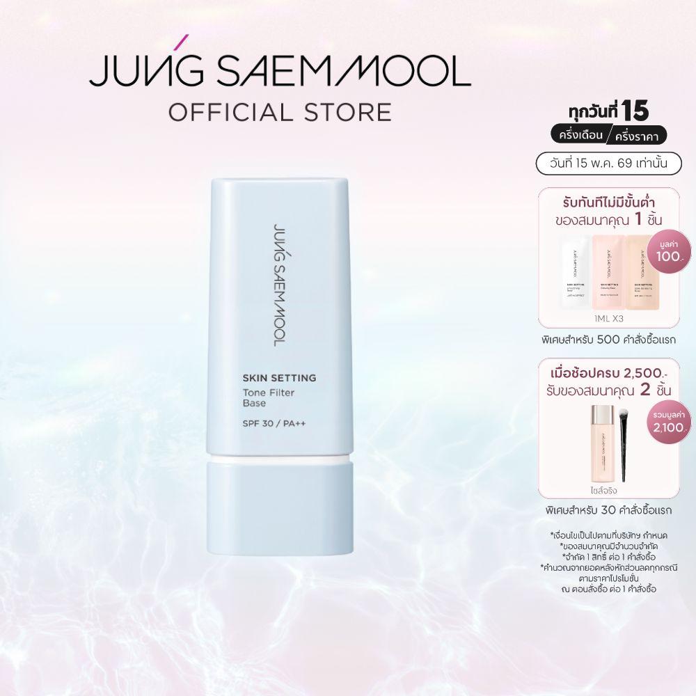 JUNGSAEMMOOL SKIN SETTING TONE FILTER BASE SPF 30 PA++ 40 ML