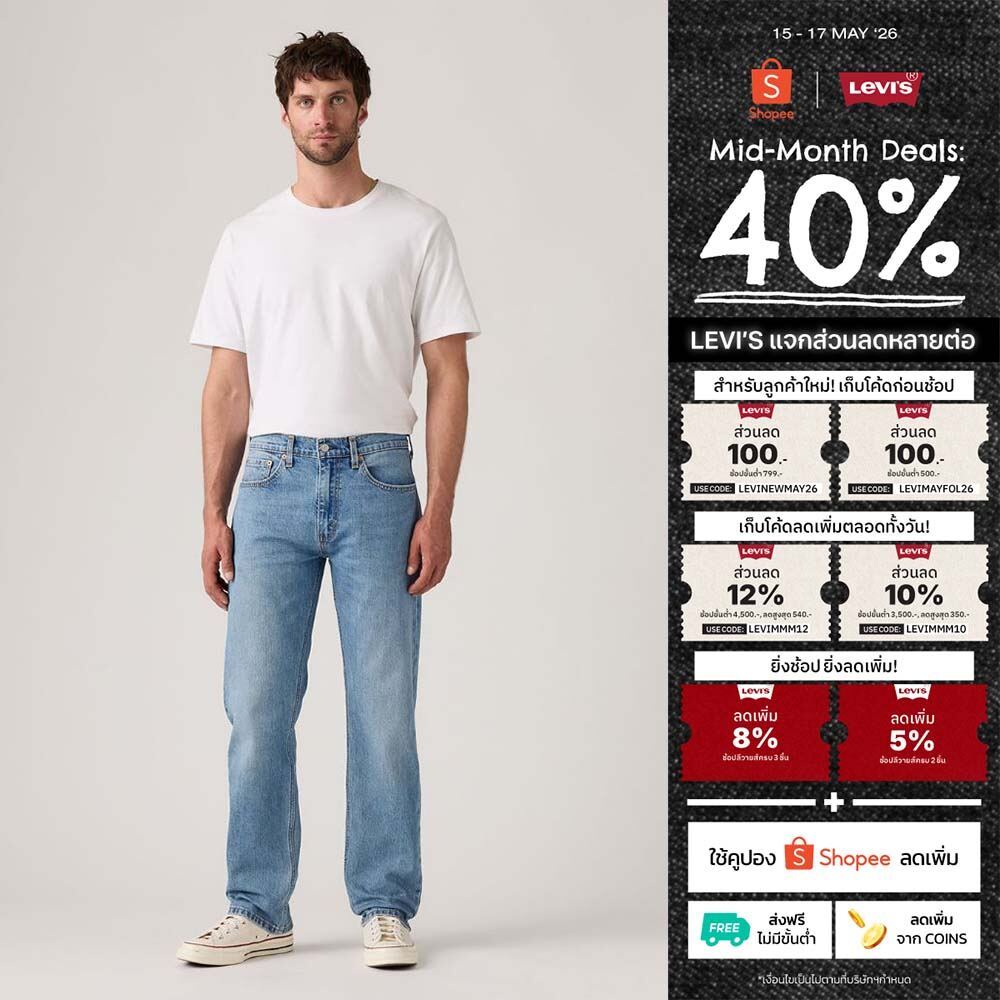 Levi's® Men's 505™ Regular Jeans