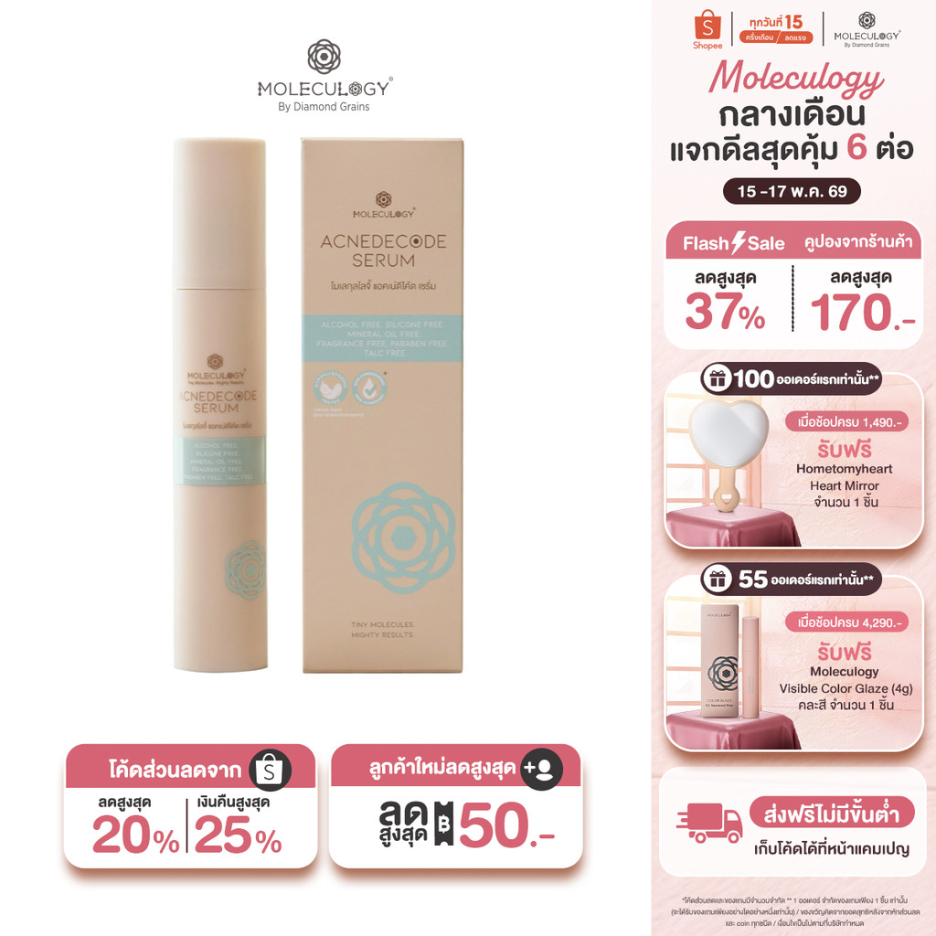 Moleculogy AcneDecode Serum (50ml)