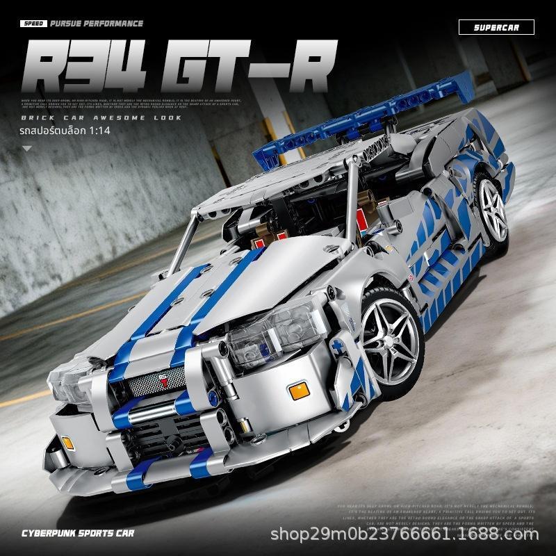 ของเล่นต่อชิ้นรถสปอร์ต GT-R สีเงิน-น้ำเงิน ขนาด 1:14 สั่งล่วงหน้า