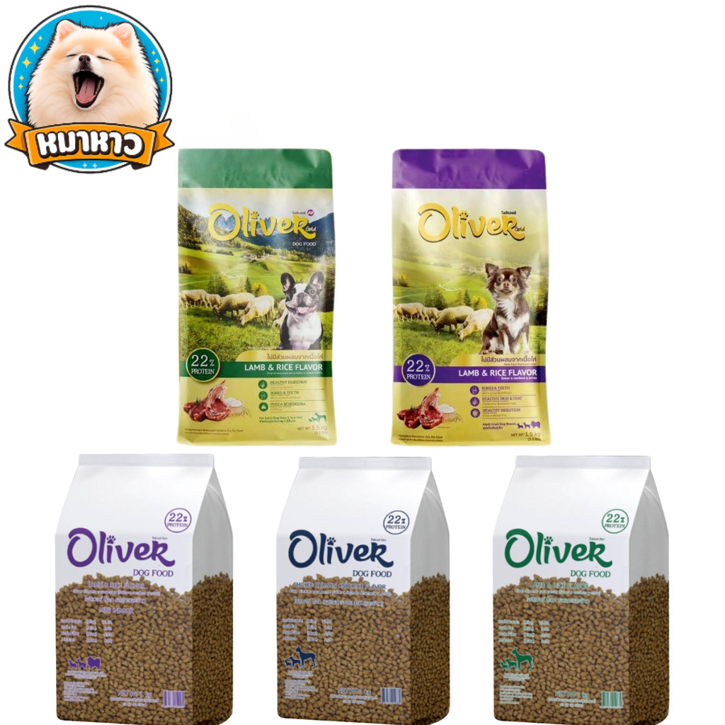 Oliver Dog อาหารเม็ดสุนัข โอลิเวอร์ด็อก รสอร่อย กินง่าย สูตรคุมความเค็ม เม็ดหมา แบบถุงแบ่ง ขนาด 1 kg
