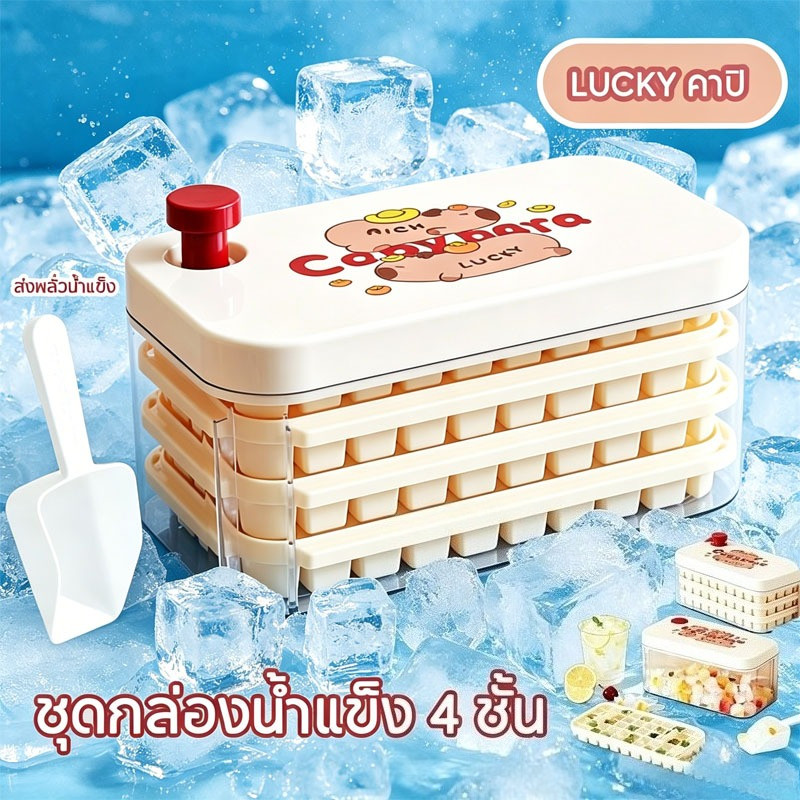 ช่อง ที่ทำน้ำแข็ง มีฝาปิด ถาดทำน้ำแข็ง พลั่วน้ำแข็งที่แนบมา วัสดุเกรดอาหาร แข็งแรงและทนทาน