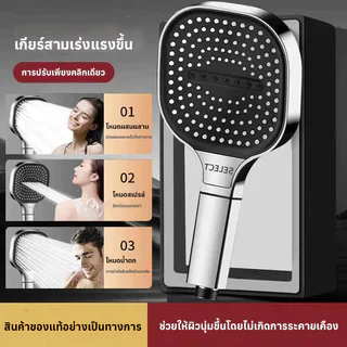 🌙 แรงดัน 500% ฝักบัวสามโหมด แรงดันสูง อาบน้ำช่วยลดความเหนื่ลายจากการทำงาน/เรียน