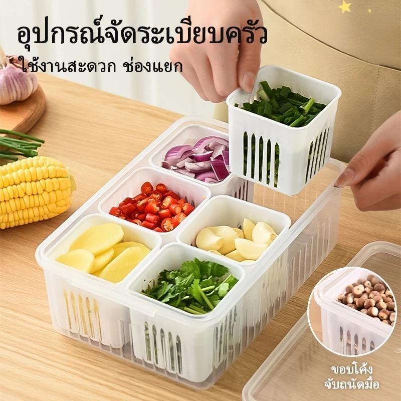 กล่องถนอมอาหาร แยก 4/6ช่อง โปร่งใสกล่องเก็บอาหาร กล่องเก็บของในตู้เย็น กล่องบรรจุอาหารเด็ก กล่องเก็บผัก พร้อมฝาปิด