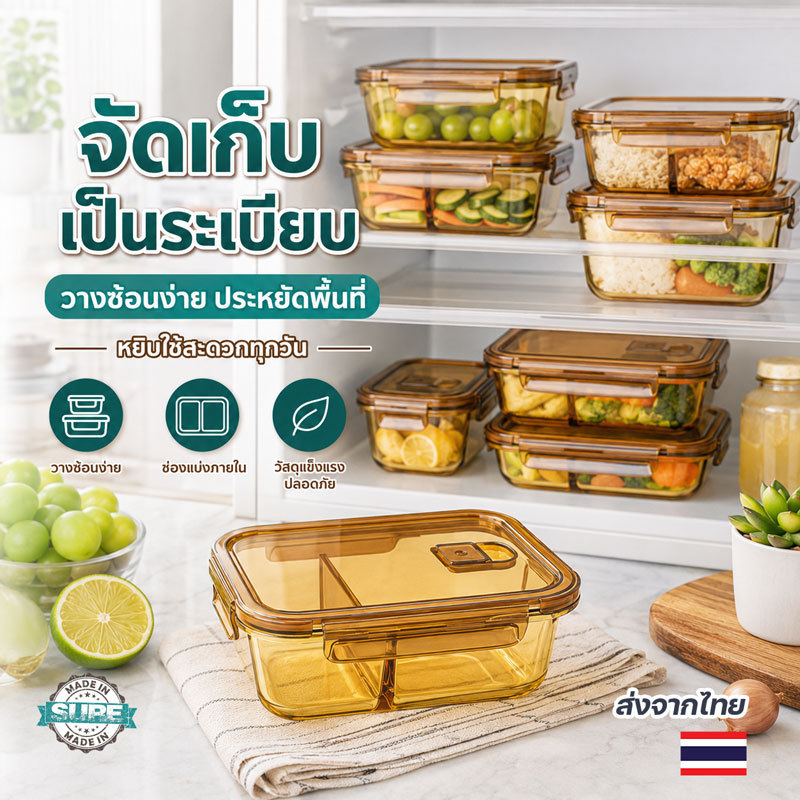 กล่องอาหารกลางวันแก้วทนร้อน ฝาล็อก 4 ด้าน กันรั่ว กล่องข้าวพกพาเข้าไมโครเวฟได้ 450มล.