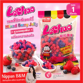 (ถุง1kg.)Lechao เยลลี่มิกซ์เบอร์รี่ เยลลี่ผลไม้ ถุงละ 1 กิโลกรัม หวานอร่อย เคี้ยเพลิน เยลลี่ผลไม้ เยลลี่รวม เยลลี่เกล็ด