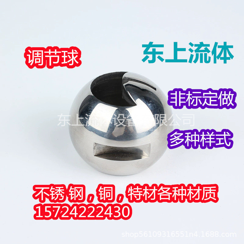 เชื่อมแกนบอล V-Shaped Ball Core W-Shaped Ball Core D200 บอลวาล์ว Non-Standard Ball Core 47 Ball Core
