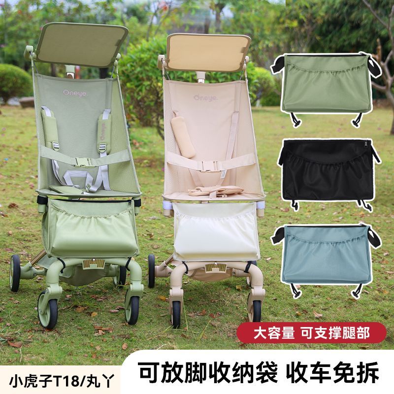 Maruya t2/Little Tiger t18/t28 กระเป๋าเก็บแขวนกระเป๋ากระเป๋ารถเข็นเด็กกระเป๋าเก็บด้านล่างอุปกรณ์เสริ
