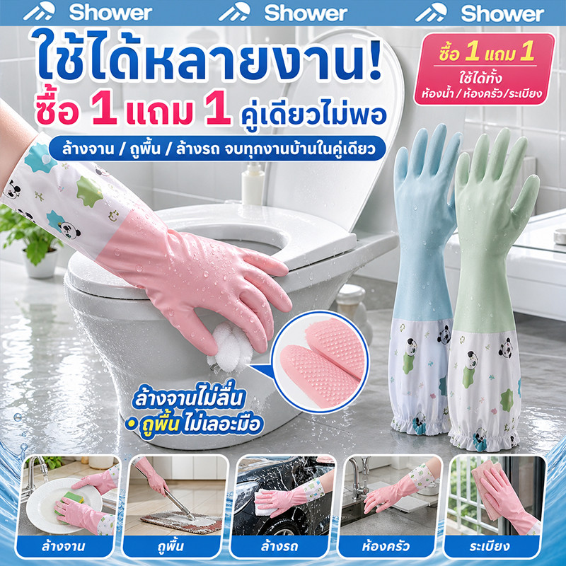 [1 แถม 1]ถุงมือล้างจาน ความสะอาด แบบยาว ยืดหยุ่น กันน้ำได้ สวมใส่สบาย การออกแบบที่ป้องกันการลื่นไถลบนฝ่ามือและนิ้วมือ