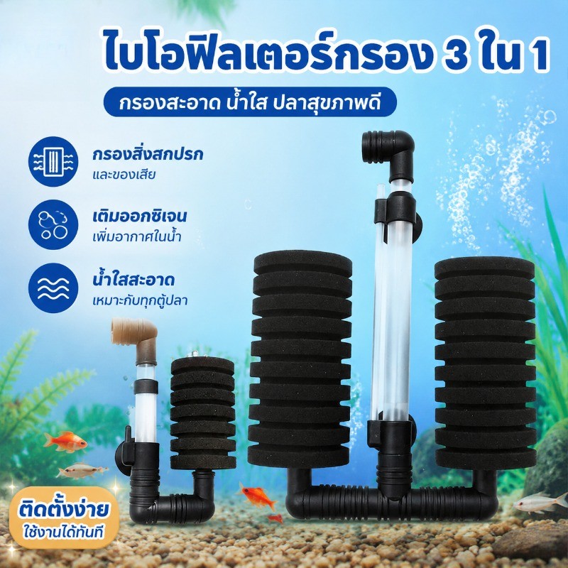 NEW กรองฟองน้ำแบบติดข้างตู้  กรองแขวนตู้ปลา กรองแขวน  เพิ่มออกซิเจน ทำให้น้ำมีคุณภาพดีขึ้น อุปกรณ์ตู้ปลา