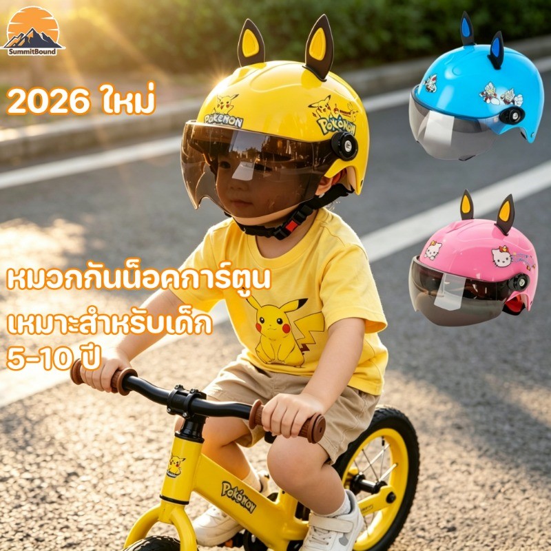 【2026 NEW】หมวกกันน็อคเด็ก  รูปแบบการ์ตูน หมวกกันน็อค เหมาะสำหรับเด็ก 5-10 ปี  แข็งแรง ระบายอากาศดี