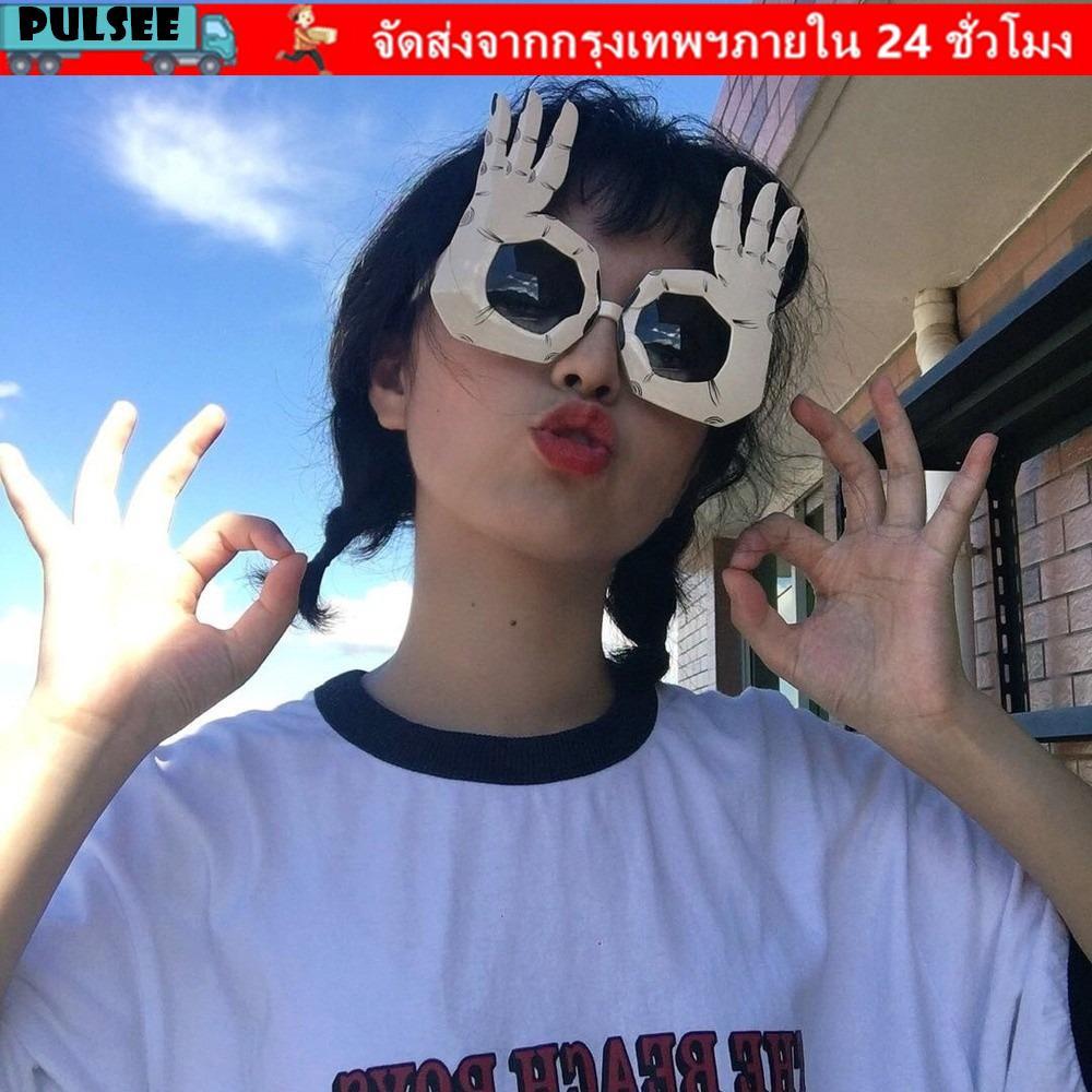 ชีพจร แว่นกันแดดตลก, แว่นตาวันเกิดน่ารักตลก, ของขวัญอุปกรณ์ประกอบฉากเซลฟี่ อิน