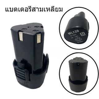 【COD】แบตเตอรี่ 12V แบตเตอรี่ลิเธียม แบตเตอรี่สว่านมือ แบตเตอรี่ไร้สาย แบตเตอรี่สามเหลี่ยม แบตเตอรี่แบบชาร์จไฟได้