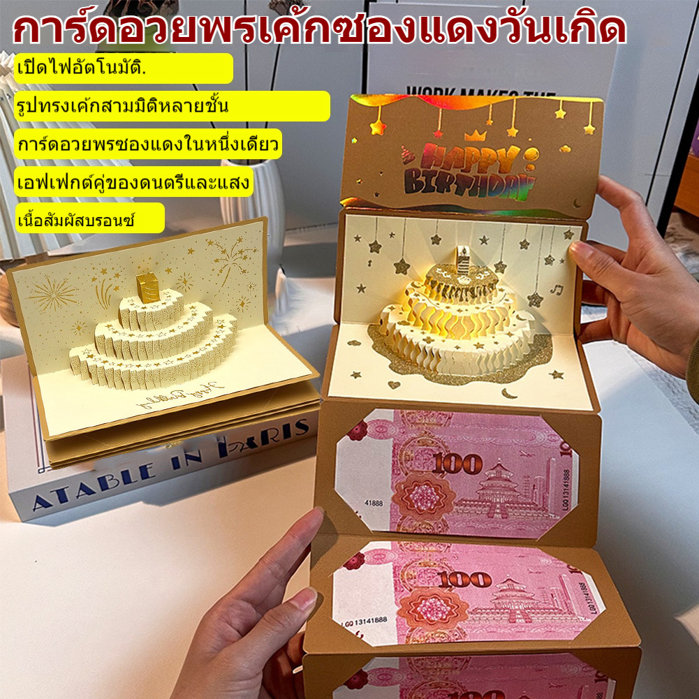 3D Pop Up Birthday Card Music Light 6 Slots Cash Red Envelope Card 2 in 1 Gold Foil Happy Greeting