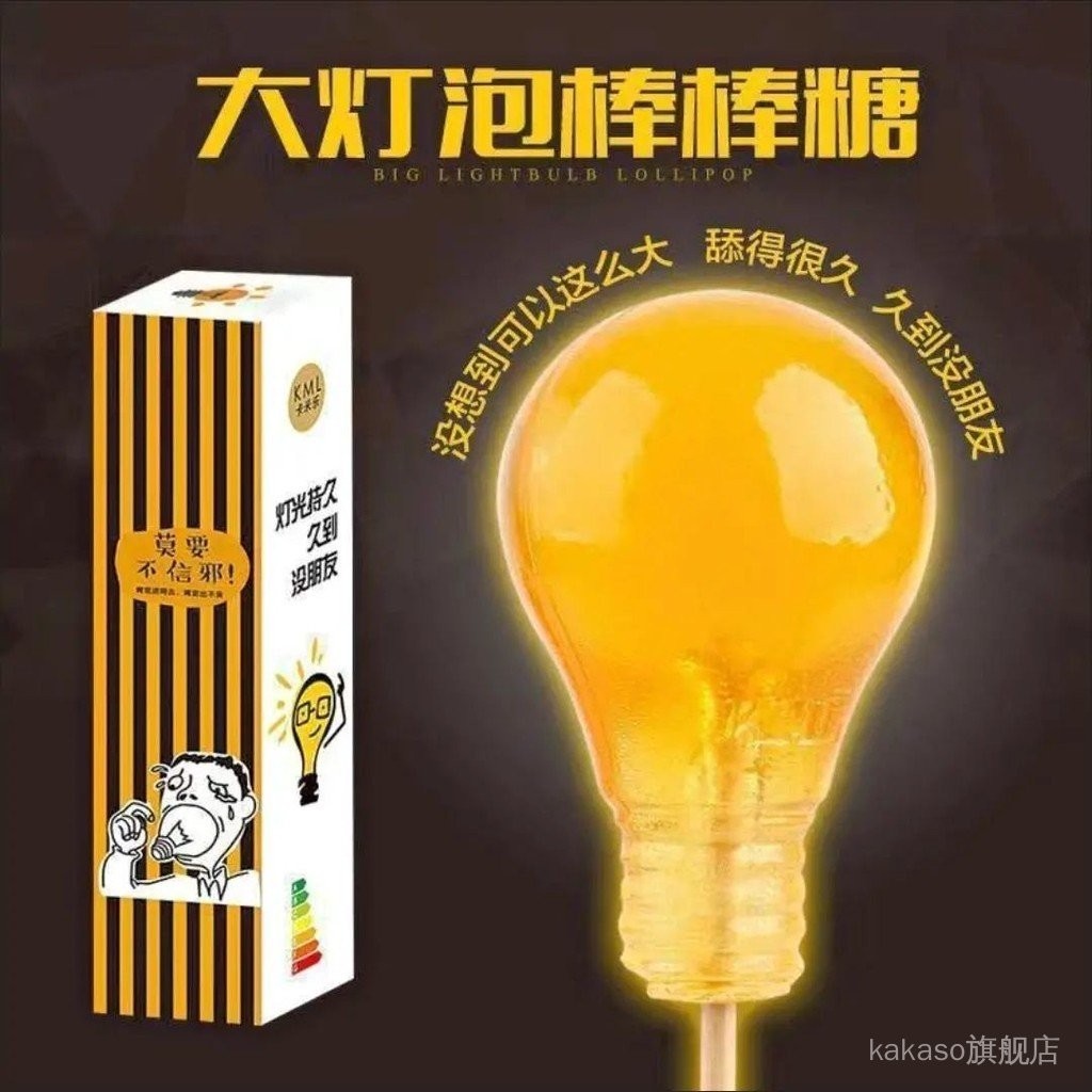 Spot Candy 1: 1 Bulb Candy Big Lollipop 200g ลูกอมหลอดไฟไฟฟ้าทานาบาตะวันวาเลนไทน์ Fun Snacks 9.6