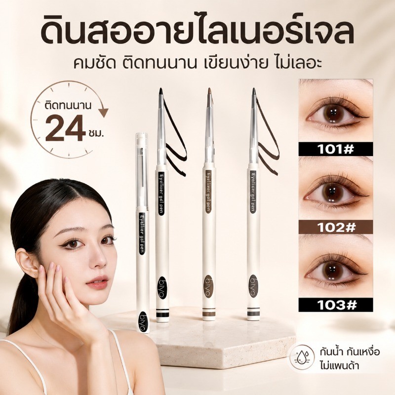 ดินสออายไลเนอร์เจล เนื้อแมตต์ ชิมเมอร์ กันน้ํา ติดทนนาน อายไลเนอร์ สีดํา ปลายเอียง บางมาก ควบคุมง่าย แห้งเร็ว