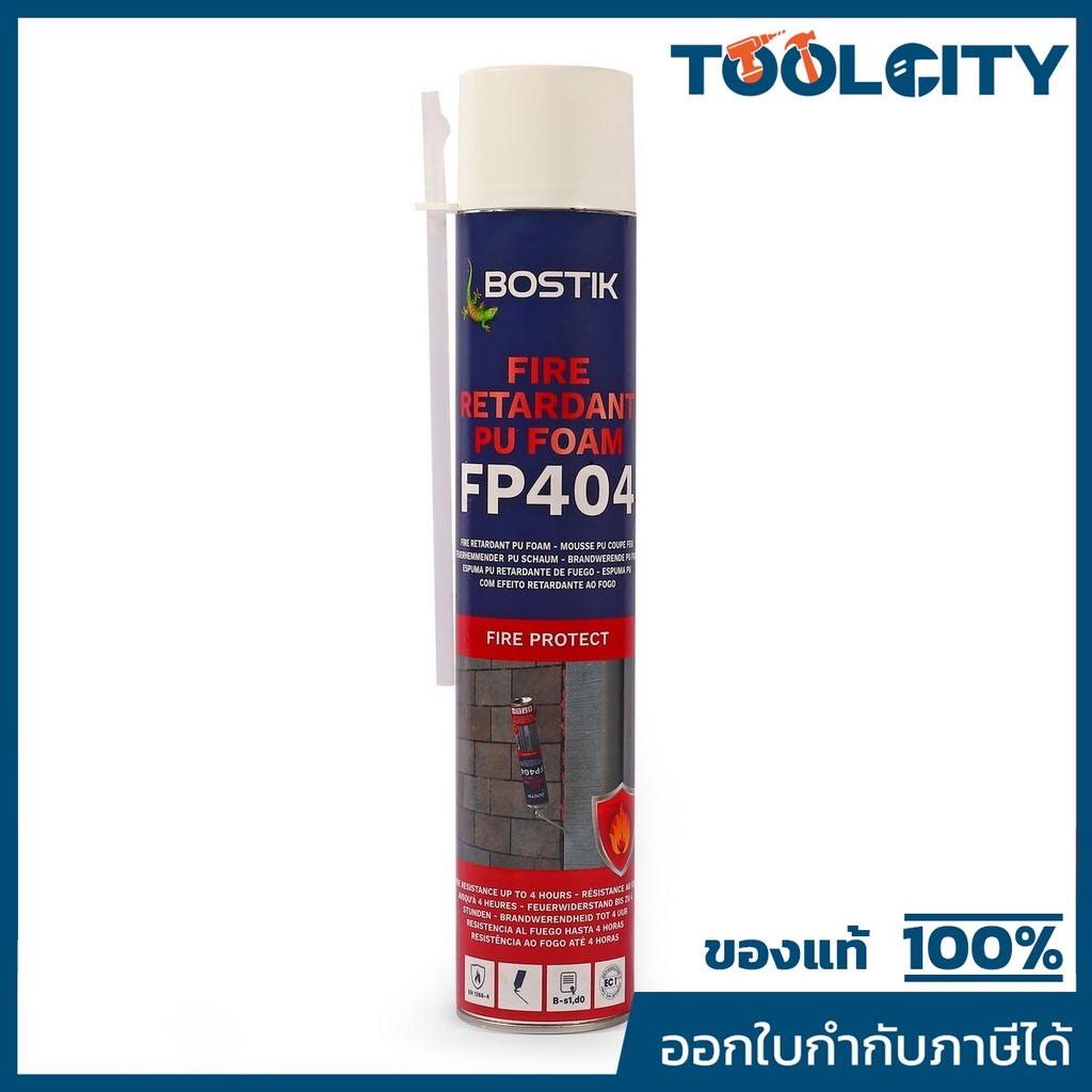 BOSTIK โฟมโพลียูรีเทนกันไฟ รุ่น FP404 สามารถหน่วงไฟได้นานถึง 2 ชั่วโมง สำหรับงานอุดรอยรั่ว อุดช่องว่