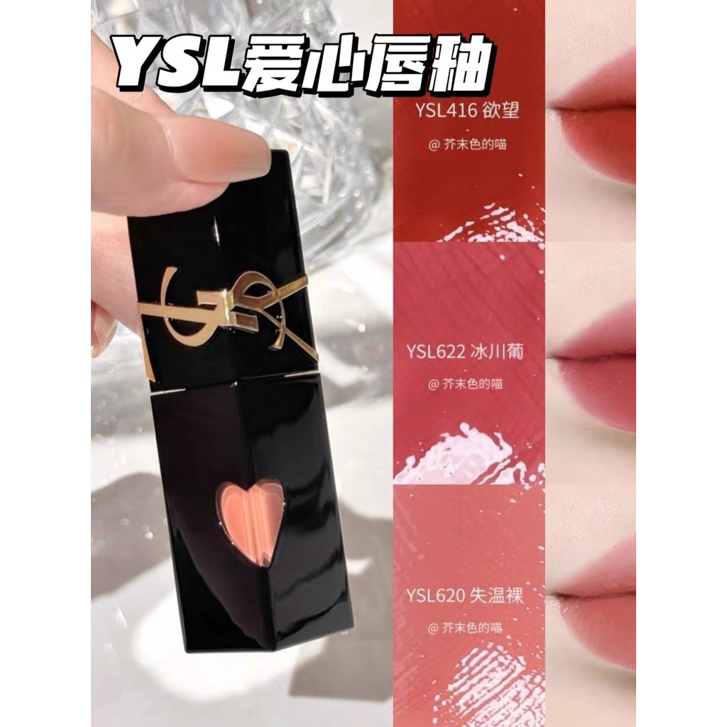 ลิปกลอส ลิปทินท์ Saint Laurent Black Tube Heart Lip Glaze 610YSL Oolong Rotten Tomato Mirror 416 42 