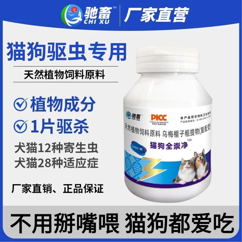 Pet Family Essentials/เสื้อผ้าสัตว์เลี้ยง/สารสกัดจากพืช 12.9a