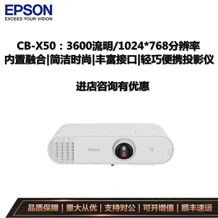 EPSON EPSON CB-X50 Commercial Educational Projector Wireless Same Screen Projector ฟิวชั่นขอบในตัว