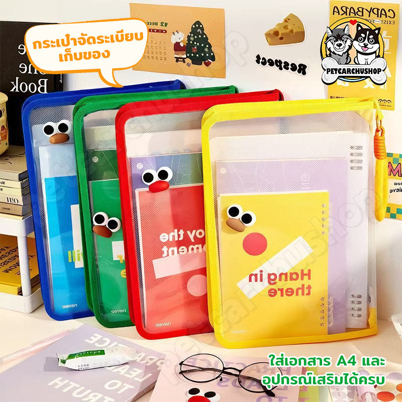 กระเป๋าเอกสาร A4อุปกรณ์สํานักงาน แฟ้มเอกสาร กันน้ำ กันฝุ่น ปกใสพาสเทล Document Folder กันน้ำ ใส่สมุดและปากกาได้