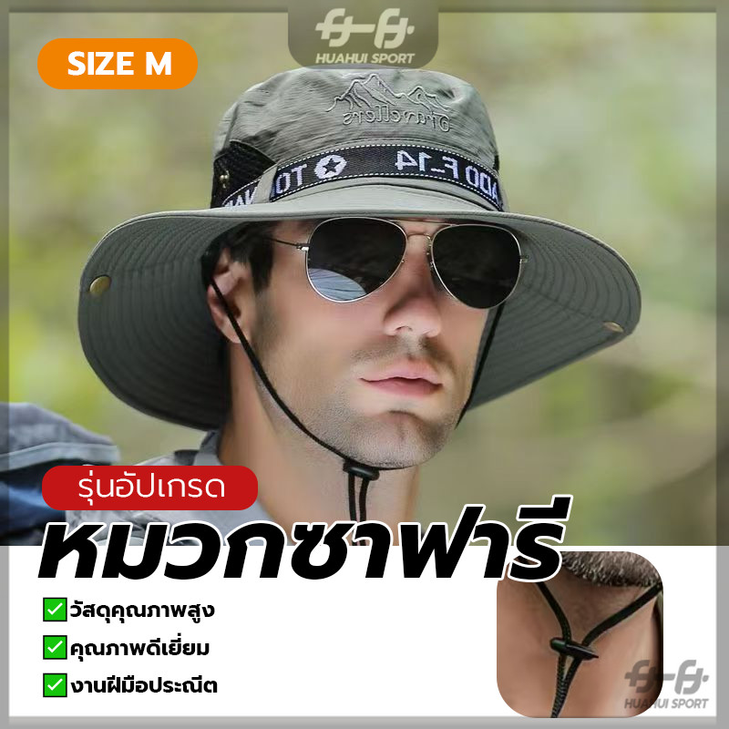 หมวกบักเก็ต หมวกเดินป่า มีสายรัดคาง ป้องกันแสงUV กันแดดได้ดี มีรูตาข่ายด้านข้าง ใส่สบายหมวก น้ำหนักเบาไม่หนักหัว