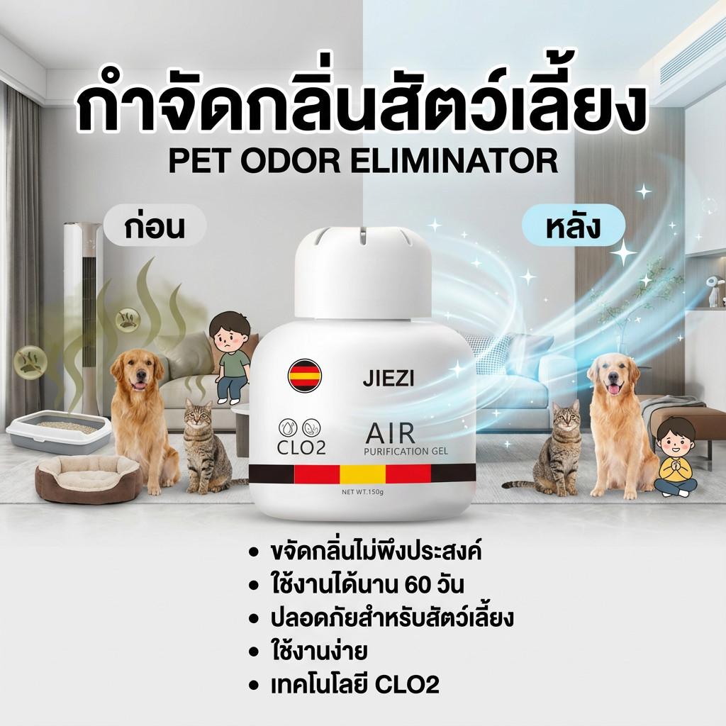 🐾สลายกลิ่นต่อเนื่อง 24 ชั่วโมง🐾Max กำจัดกลิ่นสัตว์เลี้ยง  ดับกลิ่นแมว กำจัดกลิ่นฉี่แมว 150 กรัม กลิ่นฉี่แมว  ดับกลิ่นหมา กำจัดกลิ่นทรายแมว