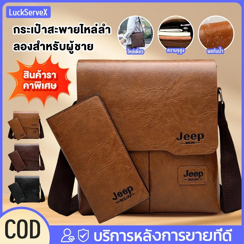 【สินค้าพร้อมส่ง】กระเป๋าสะพายข้างหนัง PU มีซิปหลายชั้น สไตล์ Jeep สไตล์เรโทร สะพายไหล่สำหรับผู้ชายกลางแจ้ง 【LuckServeX】