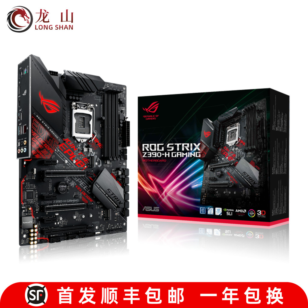 กล่องเมนบอร์ดสําหรับเล่นเกม Asus/Asus ROG STRIX Z390-E ชนิดบรรจุกล่อง H-AF Player Country