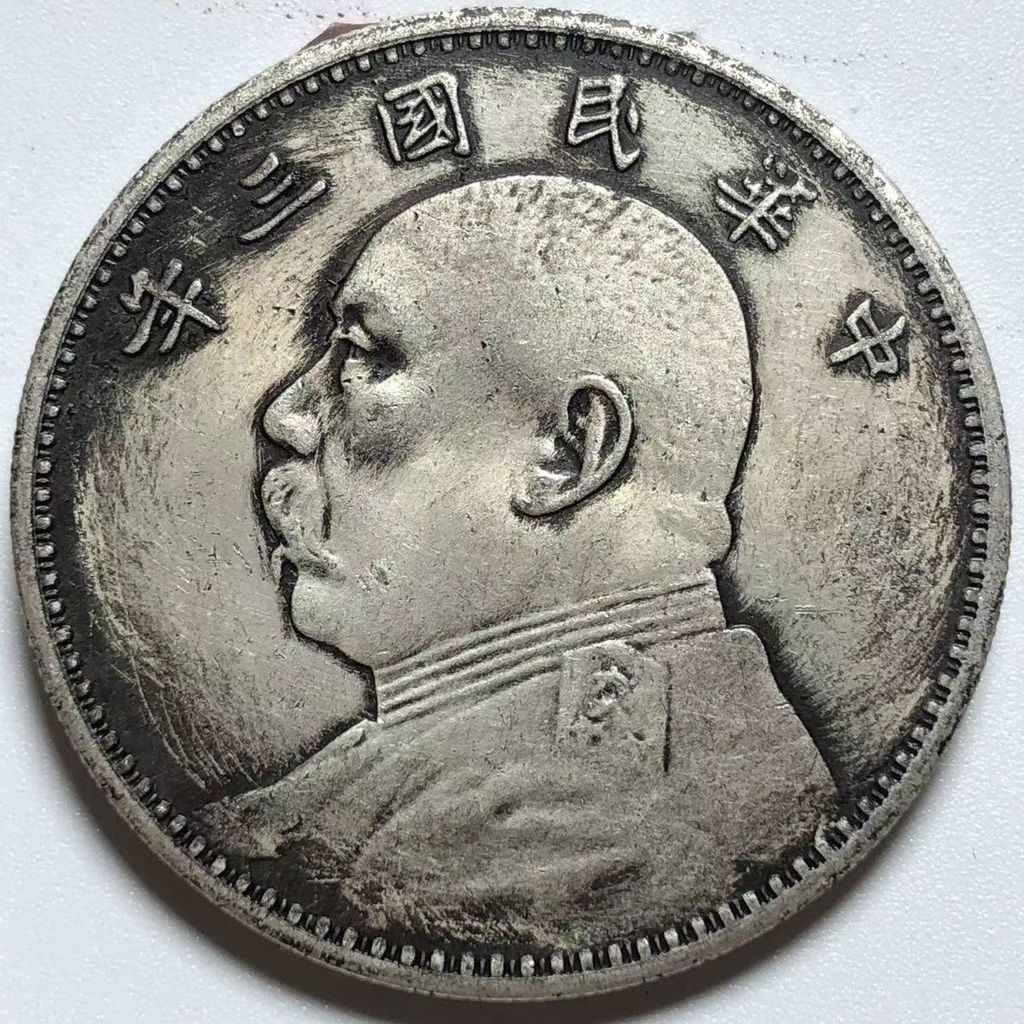 ราชวงศ์ชิงหายากเงิน Yuanlong Yang Guangxu Yuanbao Beiyang หยวน Datou Yuanbao 1007