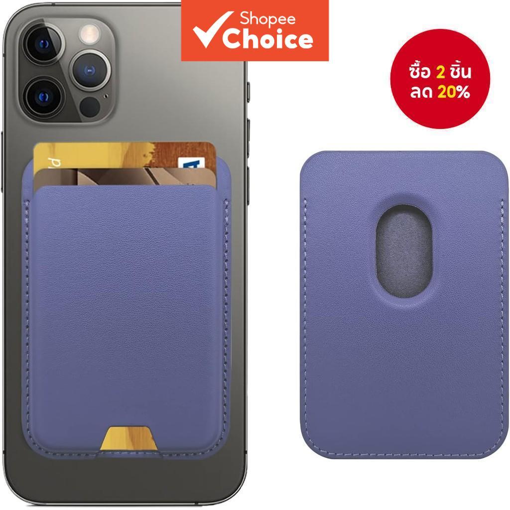 กระเป๋าสตางค์ผู้หญิงแม่เหล็กเข้ากันได้กับ แม็กเซฟ สําหรับ ไอโฟน ปลอดภัยผู้ถือบัตรติดบนสําหรับโทรศัพท์มือถือ