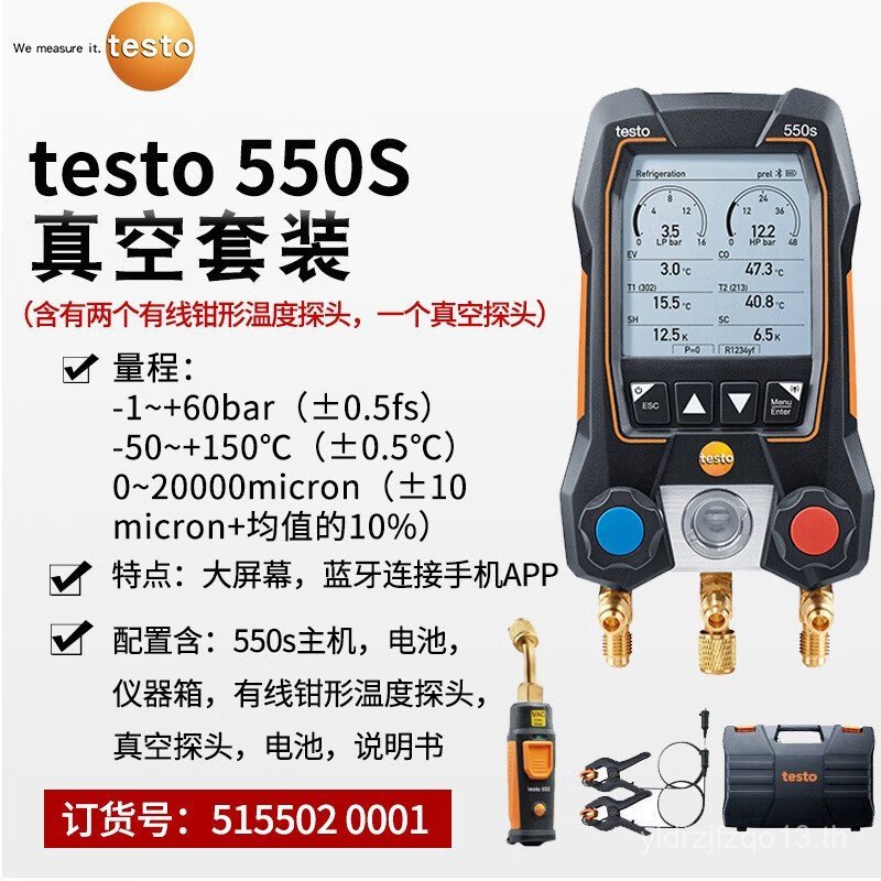 Detu testo550S เครื่องปรับอากาศเครื่องวัดความดันสมาร์ทอิเล็กทรอนิกส์สารทําความเย็นวัดชุดฟลูออไรด์เคร