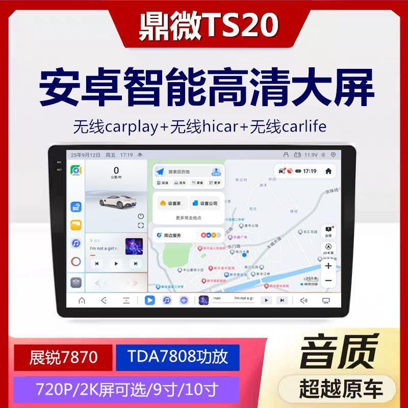 Dingwei Plan 7870 รถ Android อัจฉริยะ Central Control หน้าจอขนาดใหญ่นําทาง All-in-One เครื่องรองรับร