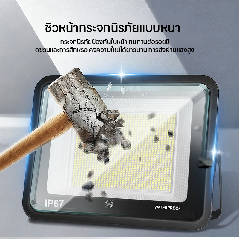 สปอร์ตไลท์ led 220v ไฟสปอร์ตไลท์ 30/50/100/300w ไฟกลางแจ้ง Flood Light Saving ตกแต่งสวน ขนาด IP66 Waterproof - รูปที่ 5
