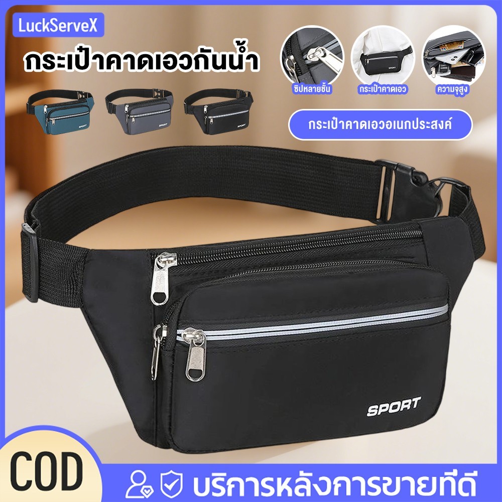 กระเป๋าคาดเอวสำหรับเล่นกีฬา น้ำหนักเบา ทันสมัย จุของได้เยอะ อเนกประสงค์ 4ชั้นกันน้ำทนทานต่อการสึกหรอ