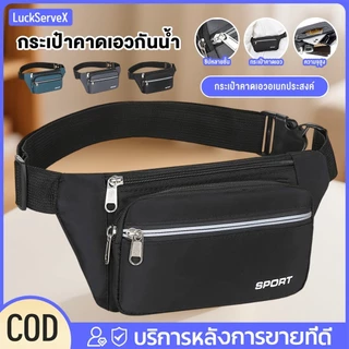กระเป๋าคาดเอวสำหรับเล่นกีฬา น้ำหนักเบา ทันสมัย จุของได้เยอะ อเนกประสงค์ 4ชั้นกันน้ำทนทานต่อการสึกหรอ