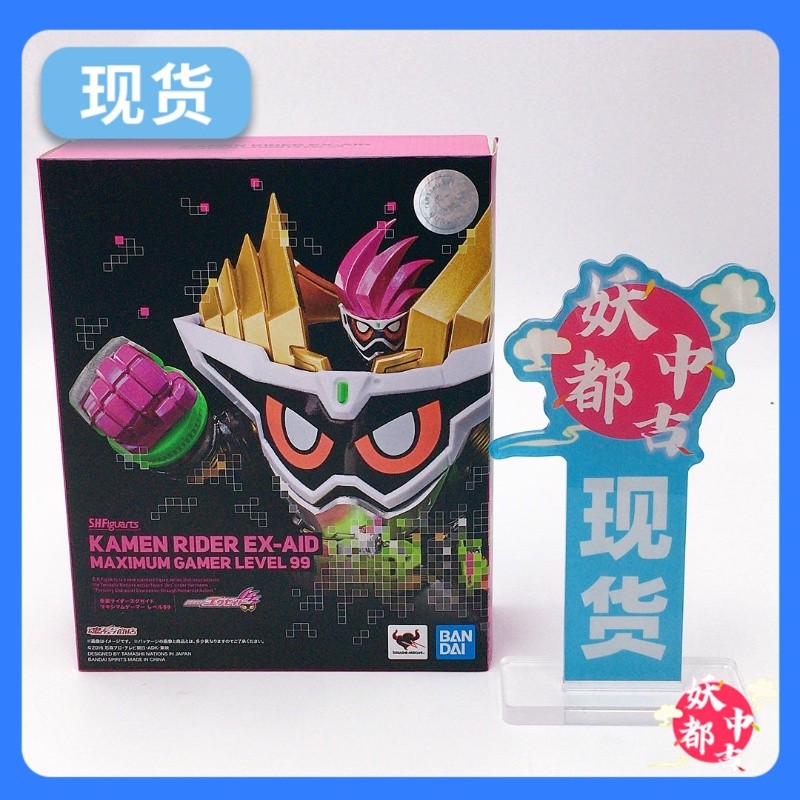 Bandai SHF Kamen Rider EX-AID Extreme Player LV99 ระดับเต็ม EA99 ระดับ