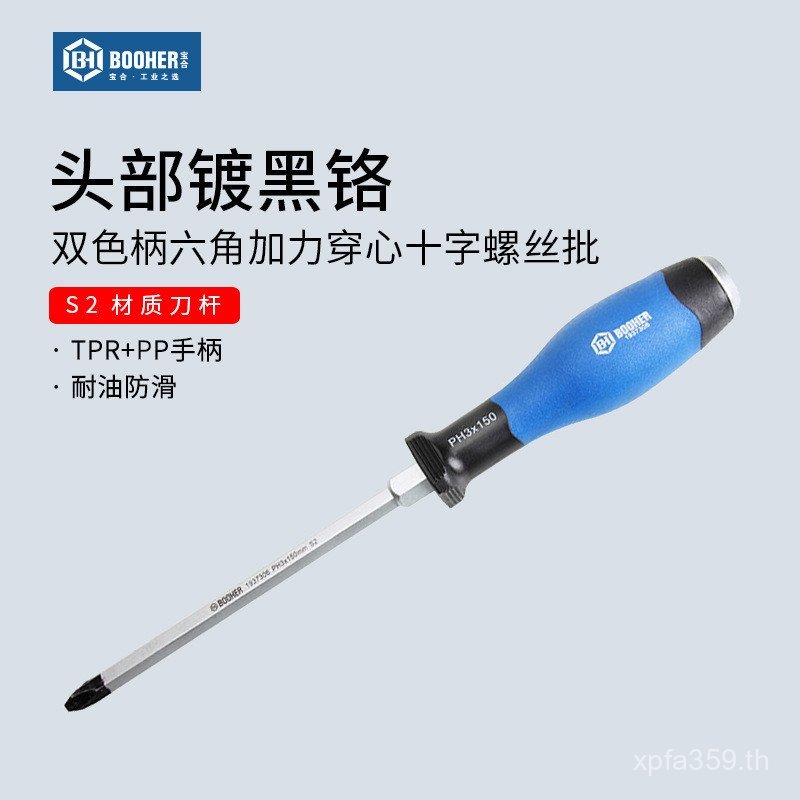 Phillips ไขควง Torx แบบเกลียวได้แบบเคาะได้ Baohe Plus ไขควงหนา เครื่องมือ ไขควง Super Hard Booher K0