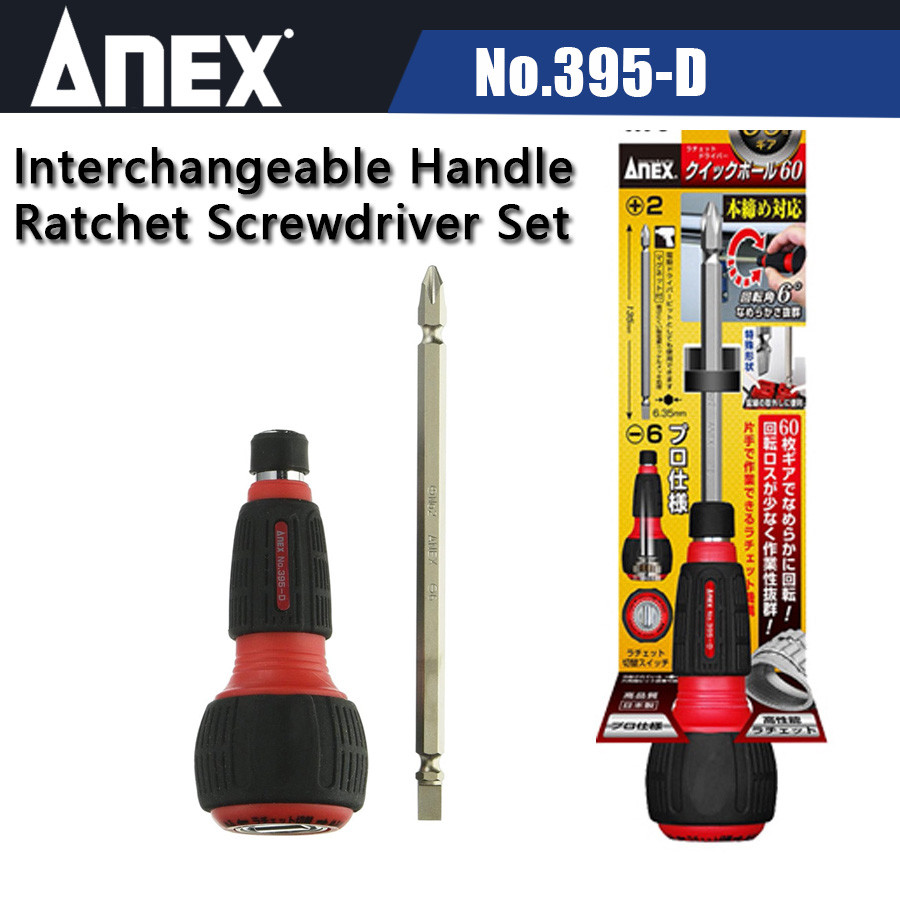 ANEX ชุดไขควงวงล้อเปลี่ยน Ball Grip Quick Ball 60 Gears 135mm PH2 SL6 No. 395-D