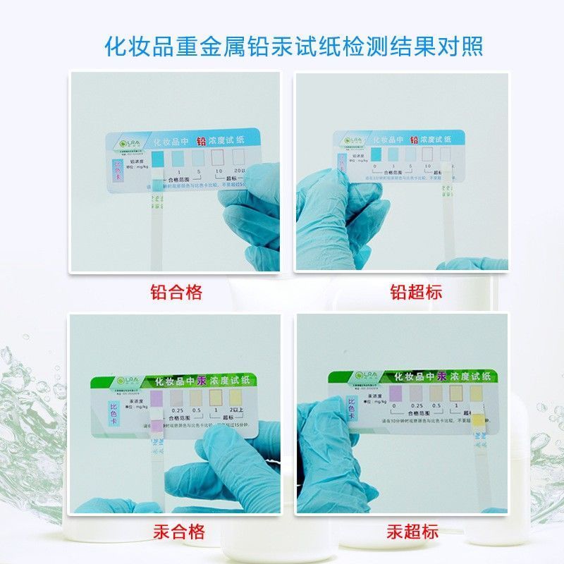 T Test ตะกั่ว Mercury ฮอร์โมนทดสอบกระดาษเครื่องสําอางกระดาษทดสอบผลิตภัณฑ์ดูแลผิว Heavy Metal Harmful