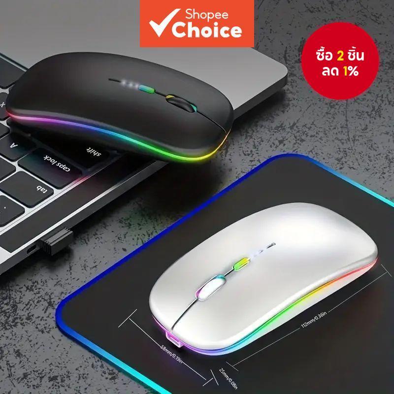 เมาส์เงียบไร้สาย Dual Mode Ergonomic ชาร์จ RGB 2.4G Bluetooth5.0 สําหรับแล็ปท็อปพีซีเกม
