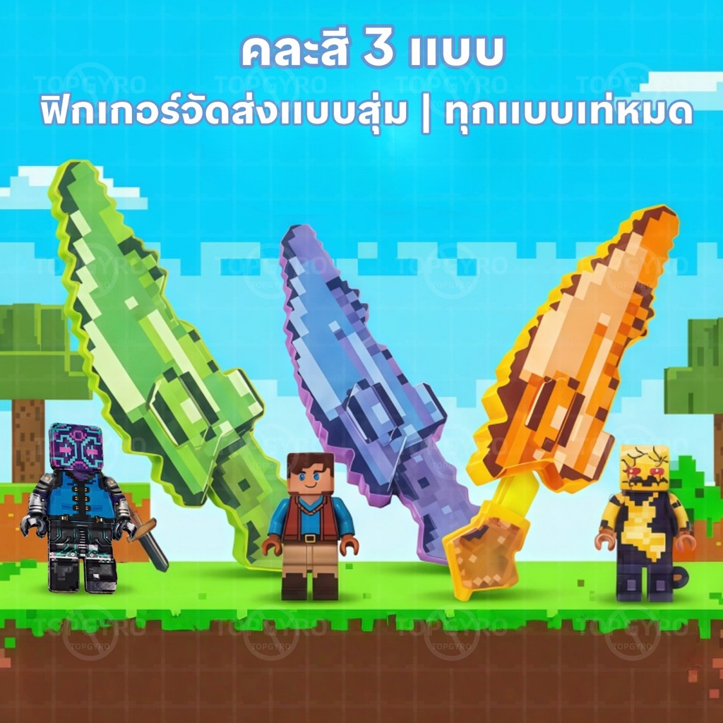 ของเล่นมายคราฟ ดาบปิกเซลพวงกุญแจ ของเล่นให้อาหารแบบกด ห้อยเป้ห้อยกระเป๋า แถมฟิกเกอร์สุ่ม - รูปที่ 2